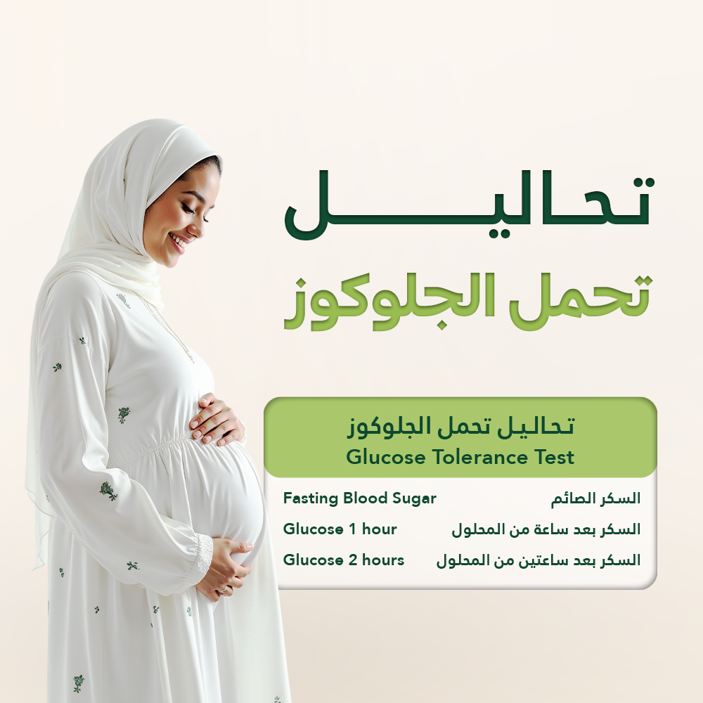 Glucose Tolerance Test