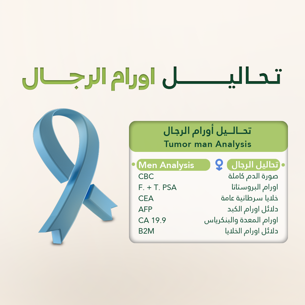 Tumor Marker Analysis for Men